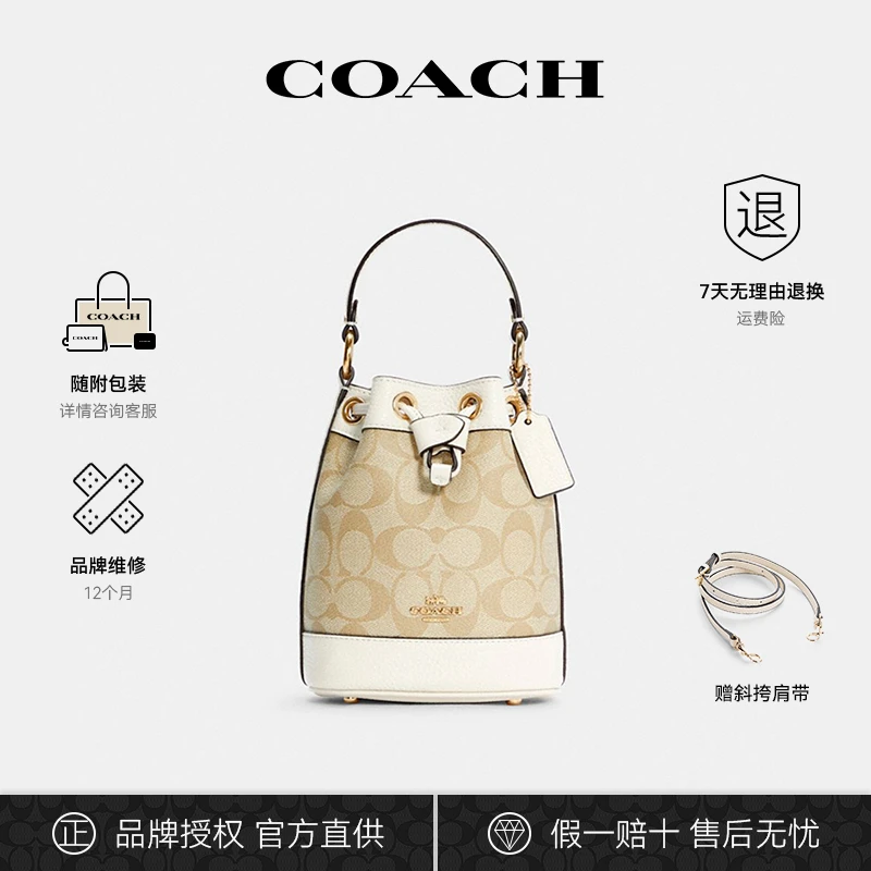 COACH/蔻驰单肩手提mini时尚精致单肩水桶包C5121.IMDQC蔻驰女包