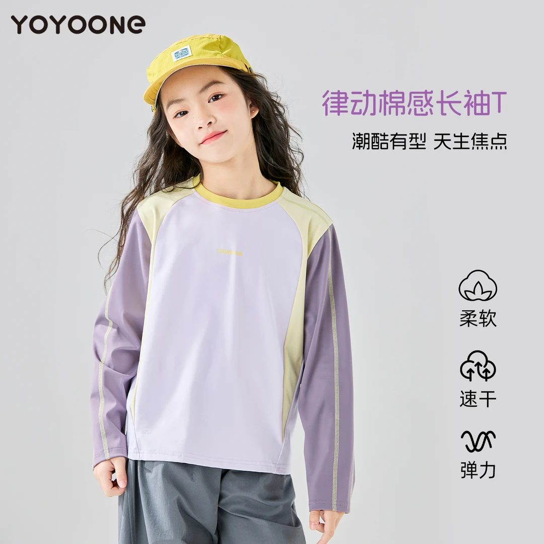 女童速干衣长袖T恤秋季2025新款儿童拼接运动上衣训练跑步打底衫
