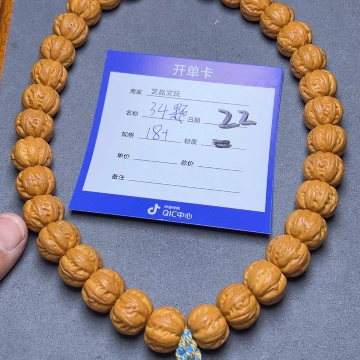 猴头核桃手串猴头