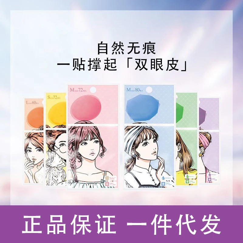 双眼皮贴无痕自然蕾丝隐形网纱单双面单眼皮肿眼泡美目神器