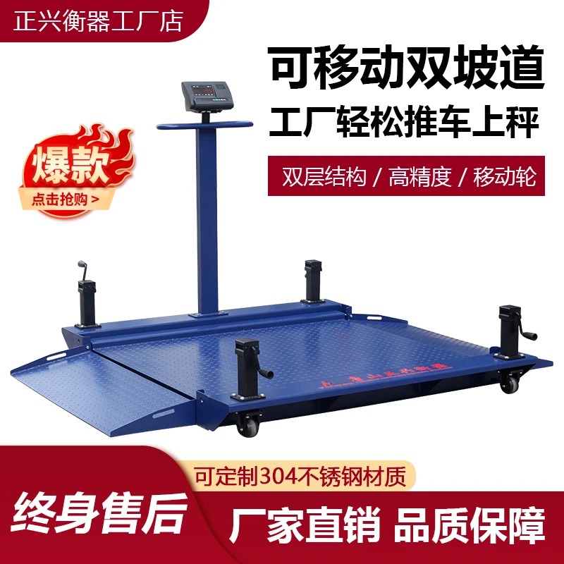 超低双层双坡道万向轮物流地磅秤移动手推拉电子秤商用500公斤高