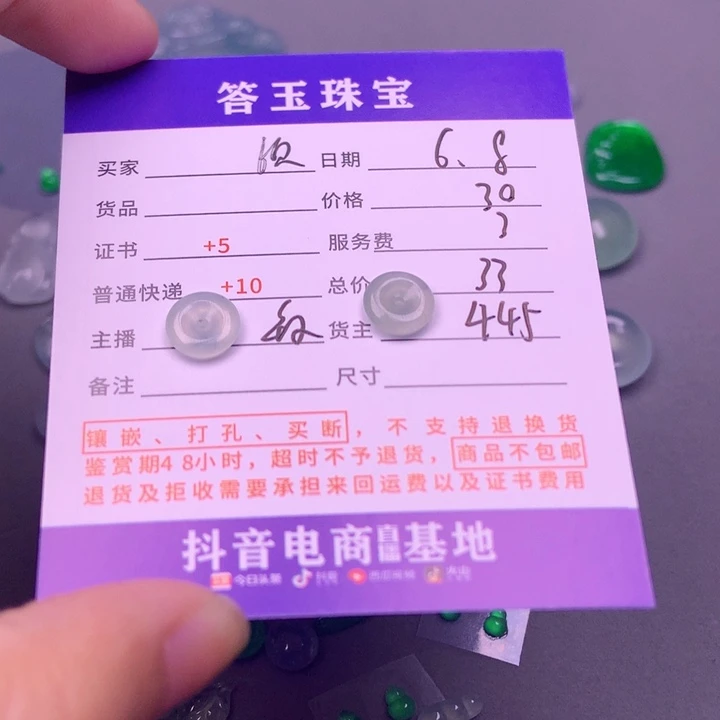 【闪购商品】翡翠挂件未镶嵌顷*