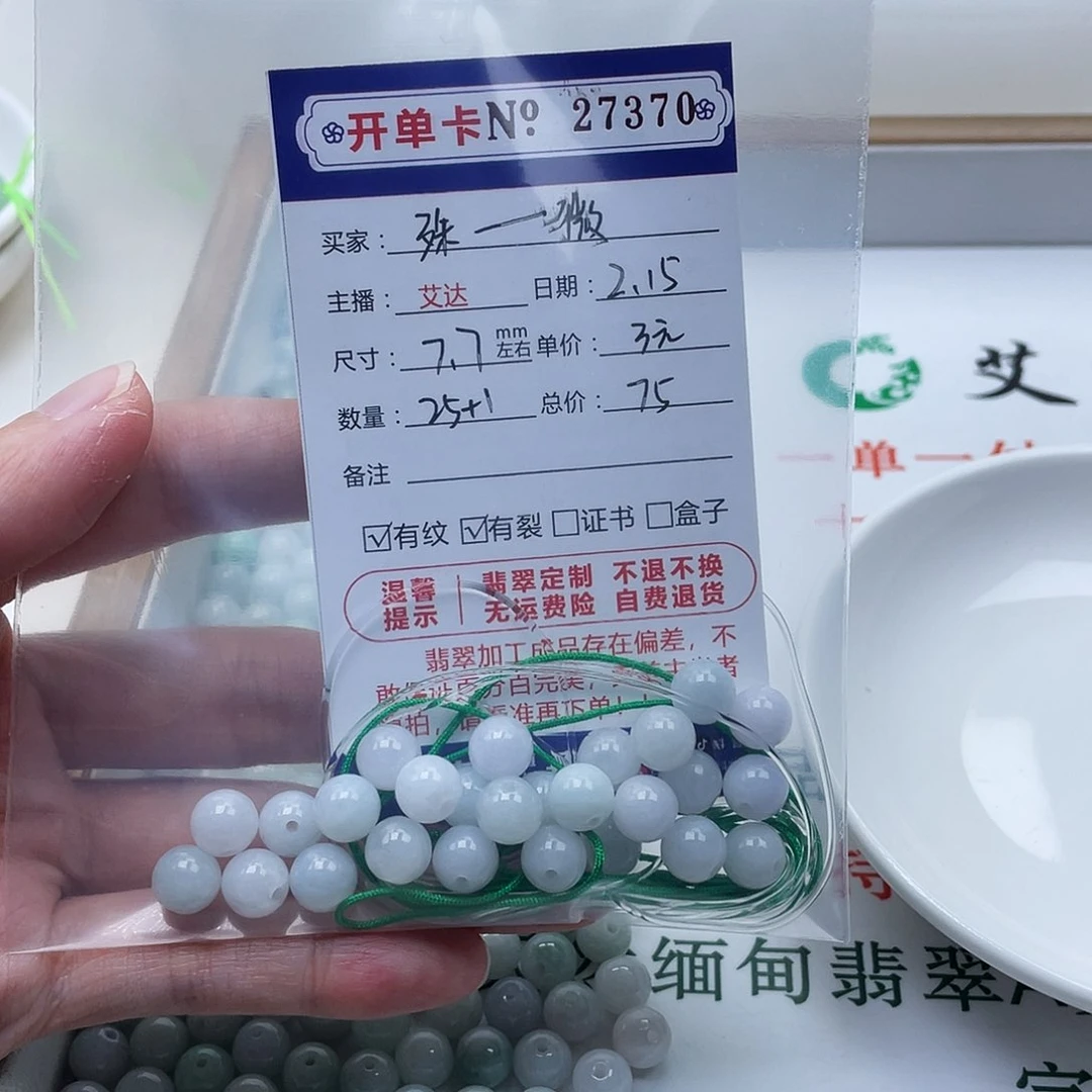 翡翠手链未镶嵌殊*