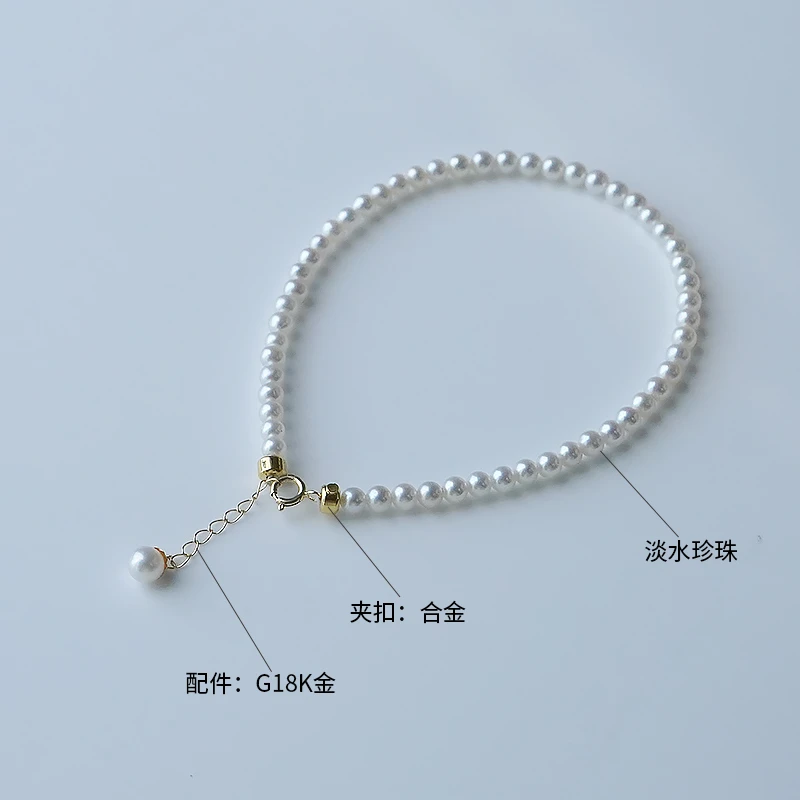 淡水珍珠2-3mm珍珠小珍珠G18K手链小米珠百搭简约气质精致
