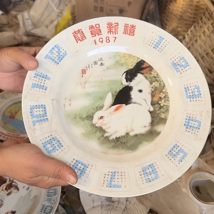 库存微瑕1987日历