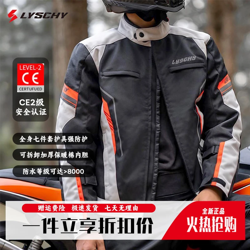 雷翅冬季防水骑行服CE2保暖防雨防风可拆卸赛车服拉力冬季骑行服