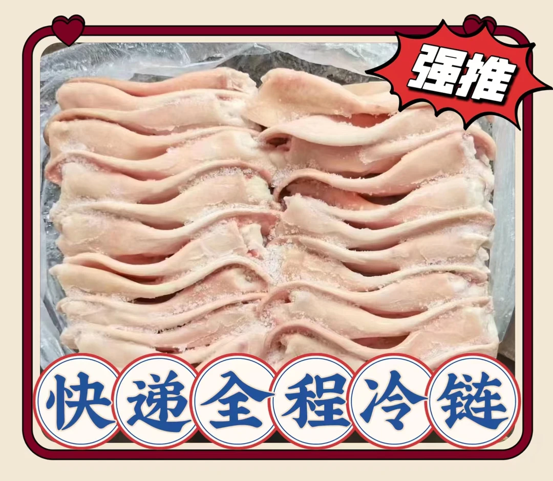 新鲜冷冻 纯耳尖 耳叶 肉耳朵 精耳 带箱20斤左右 包邮