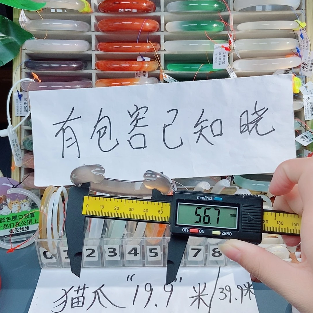 玛瑙/玉髓未镶嵌手镯178