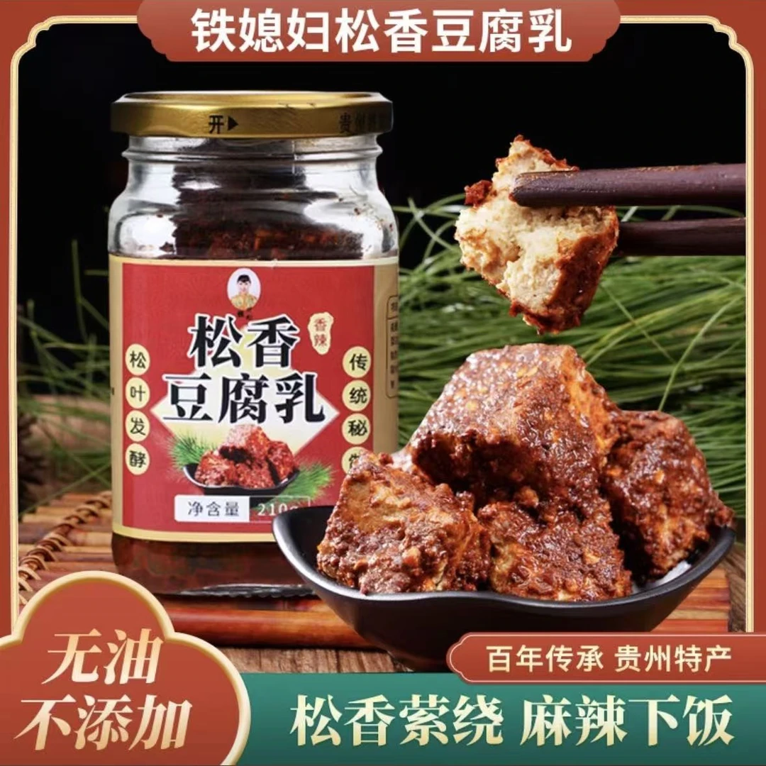 贵州铁媳妇松香豆腐乳
