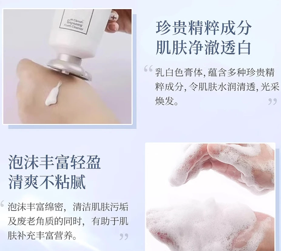 雪白白洗面奶180ml泡沫丰富 无盒