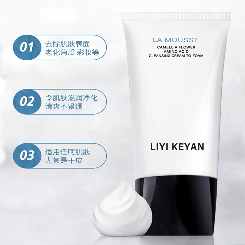 里一科颜山茶花氨基酸洗面奶（二代）清爽清洁不紧绷