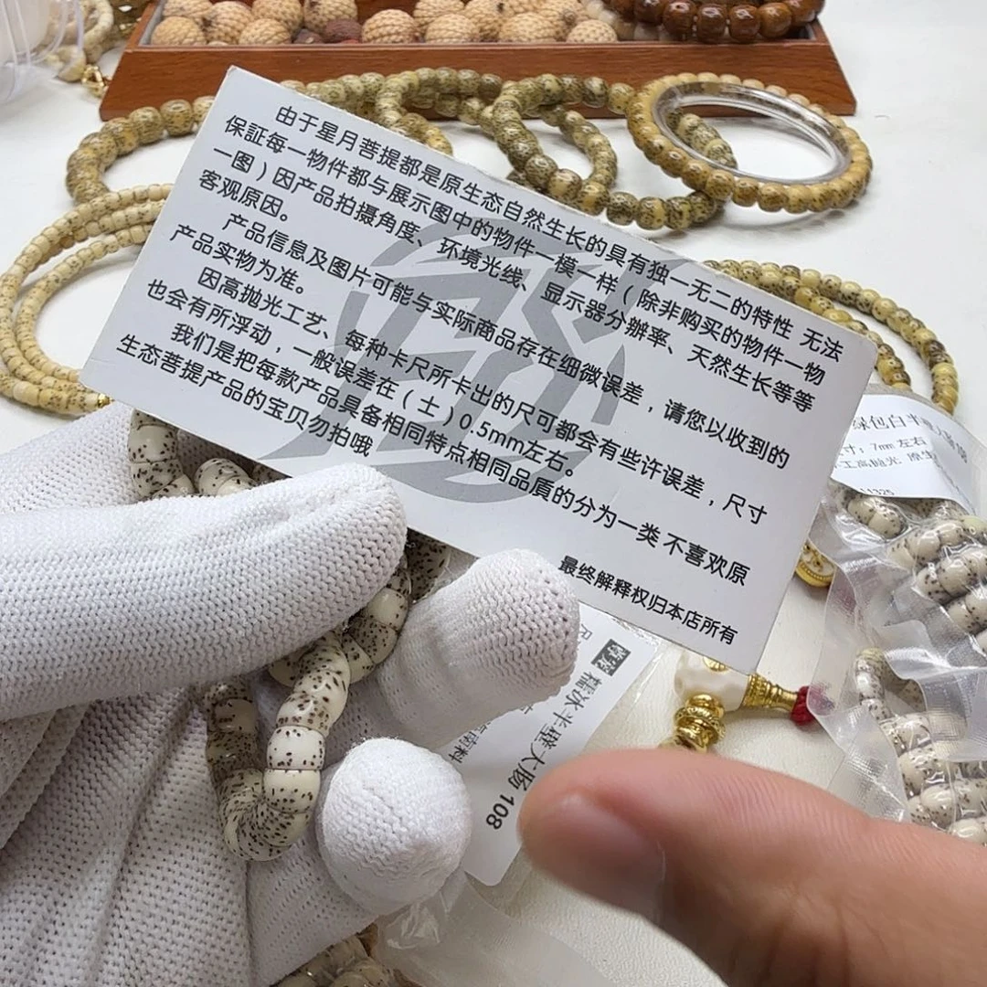 吊坠星月菩提21尊宠糯冰石玉半壁大肠7左右108