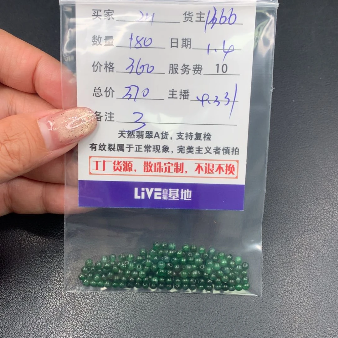 散珠翡翠Z*DIY多样性自发