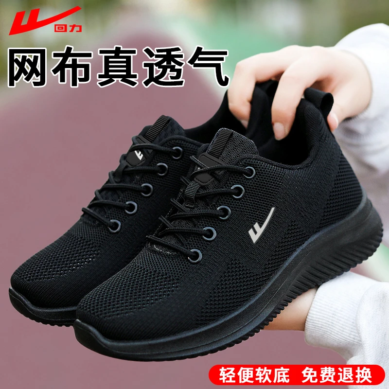 回力妈妈鞋舒适春秋新款健步鞋老人中老年女不累脚防滑软底运动鞋