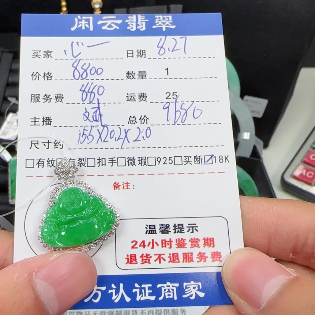 吊坠(不含链)18K金镶嵌翡翠心***胖