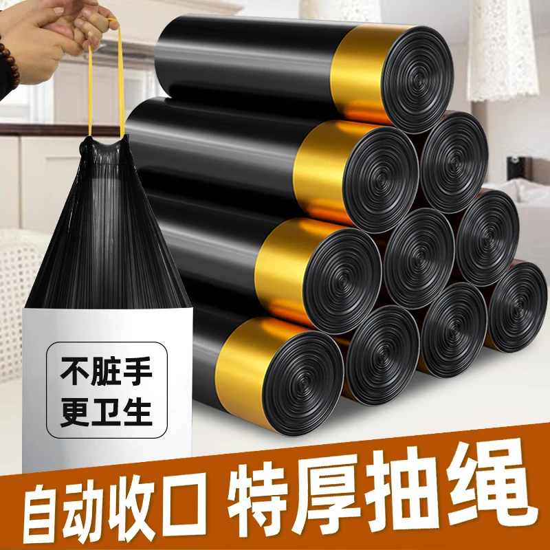 逍遥生活汇家用抽绳式加厚塑料垃圾袋宾馆厨房平口黑色手提式大量