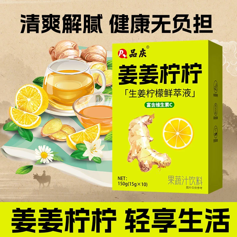 姜姜宁宁生姜柠檬鲜萃液小青柠金桔维VC冲饮果蔬汁植物饮料0脂