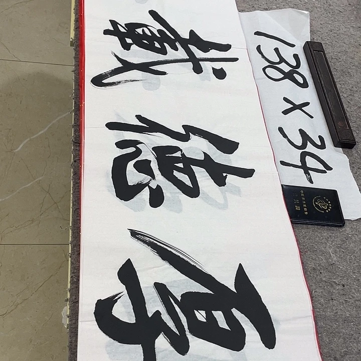 书法Lvqinzhenshufa