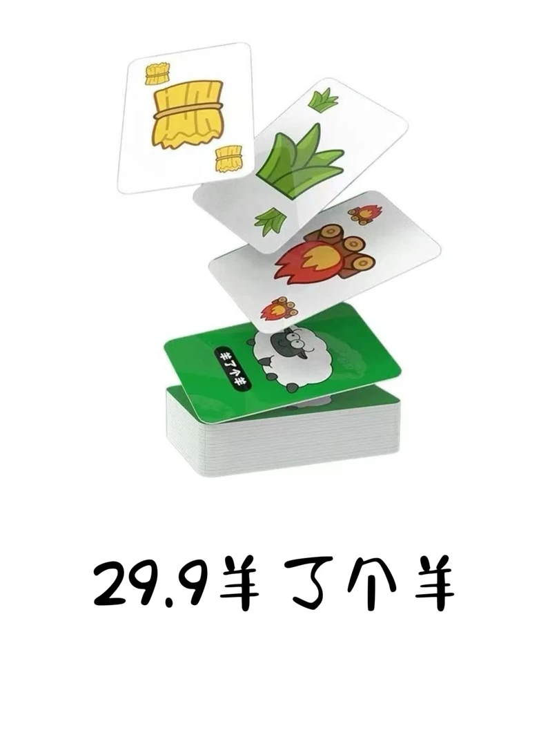 宠物零食羊了个羊UP版