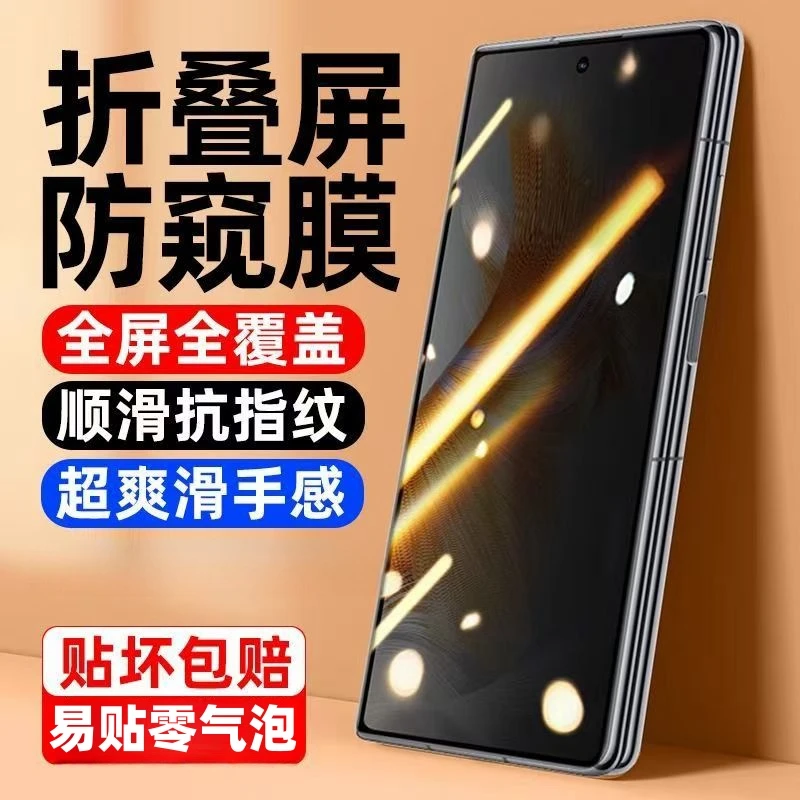 适用荣耀MagicVs2钢化膜曲面防窥膜外屏高清防爆折叠屏防摔手机膜