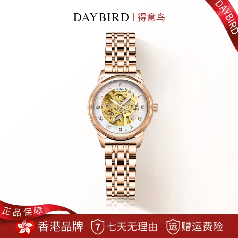 【万达专柜正品】DAYBIRD赫拉女神小表盘精致时尚镂空机械女表