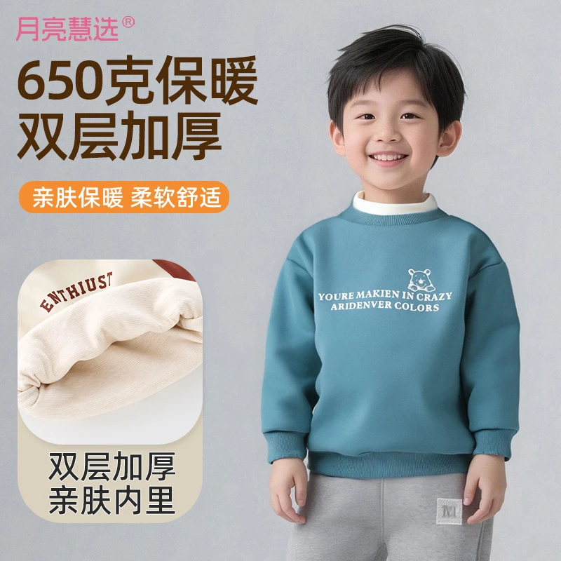升级版650克双层亲肤过冬神器不臃肿2-12岁男童保暖卫衣M-800997