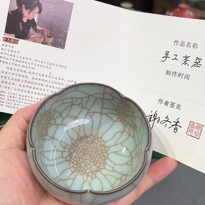 龙泉敬悦青瓷品茗杯