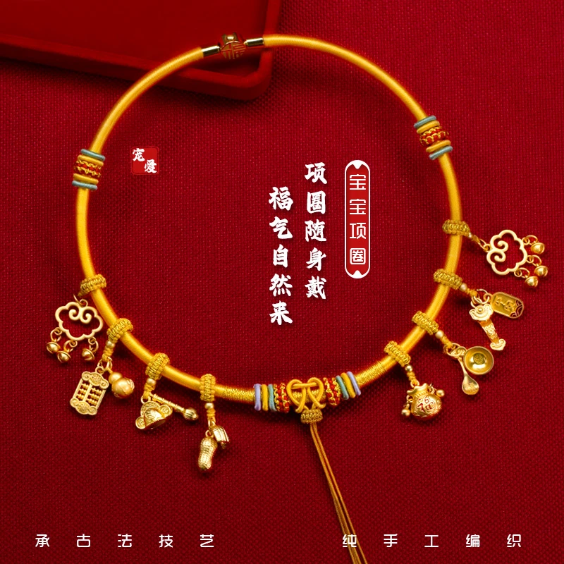 民族风宝宝周岁项圈编绳手工满月金锁儿童项链吊坠绳项圈项圈周岁
