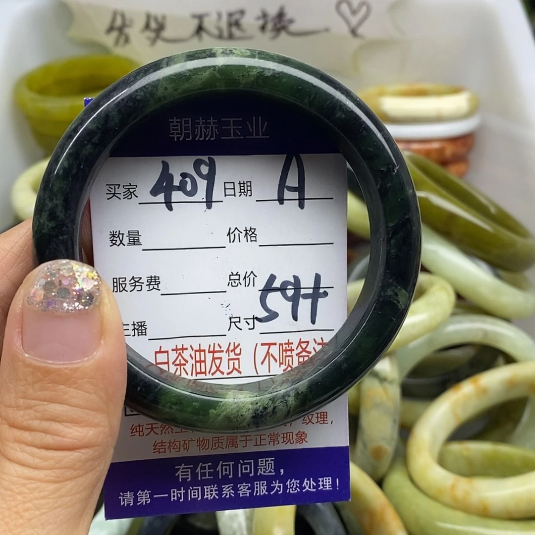 蛇纹石玉未镶嵌手镯
