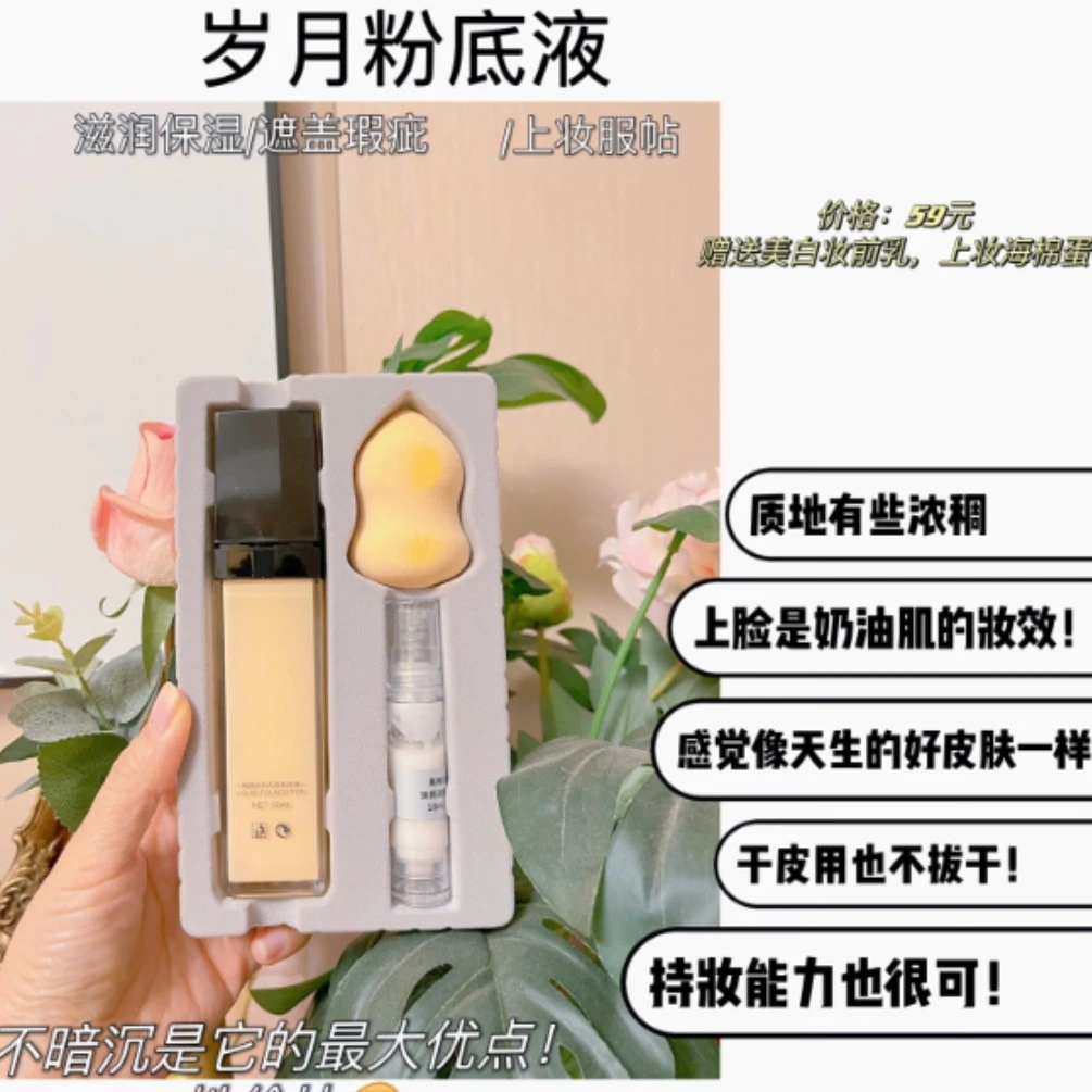 18小时持妆遮瑕粉底液持久控油不脱妆