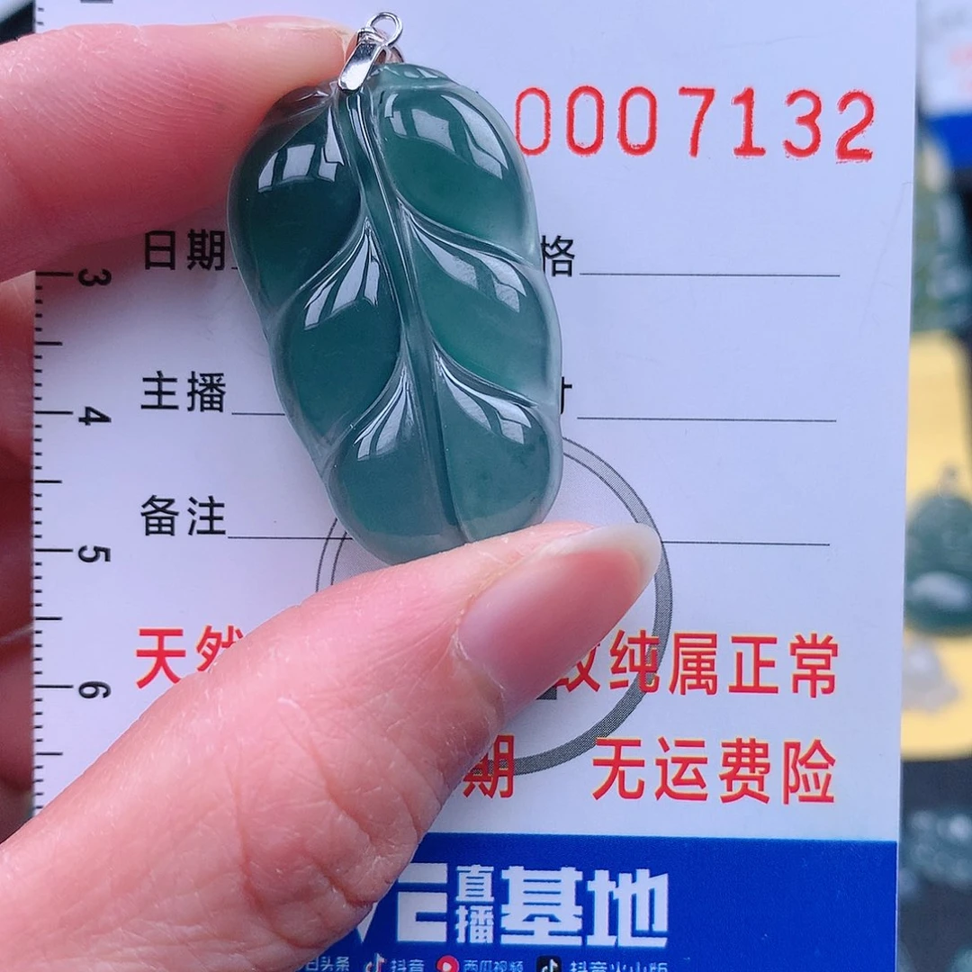 翡翠吊坠(不含链)未镶嵌梦**?吊坠