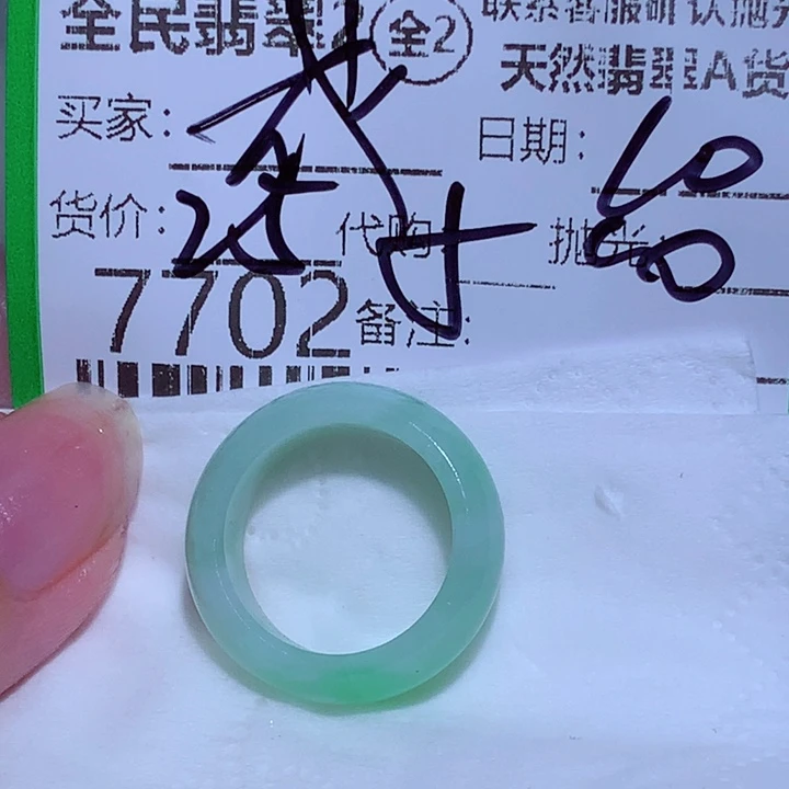 戊***戊翡翠未镶嵌颈饰我