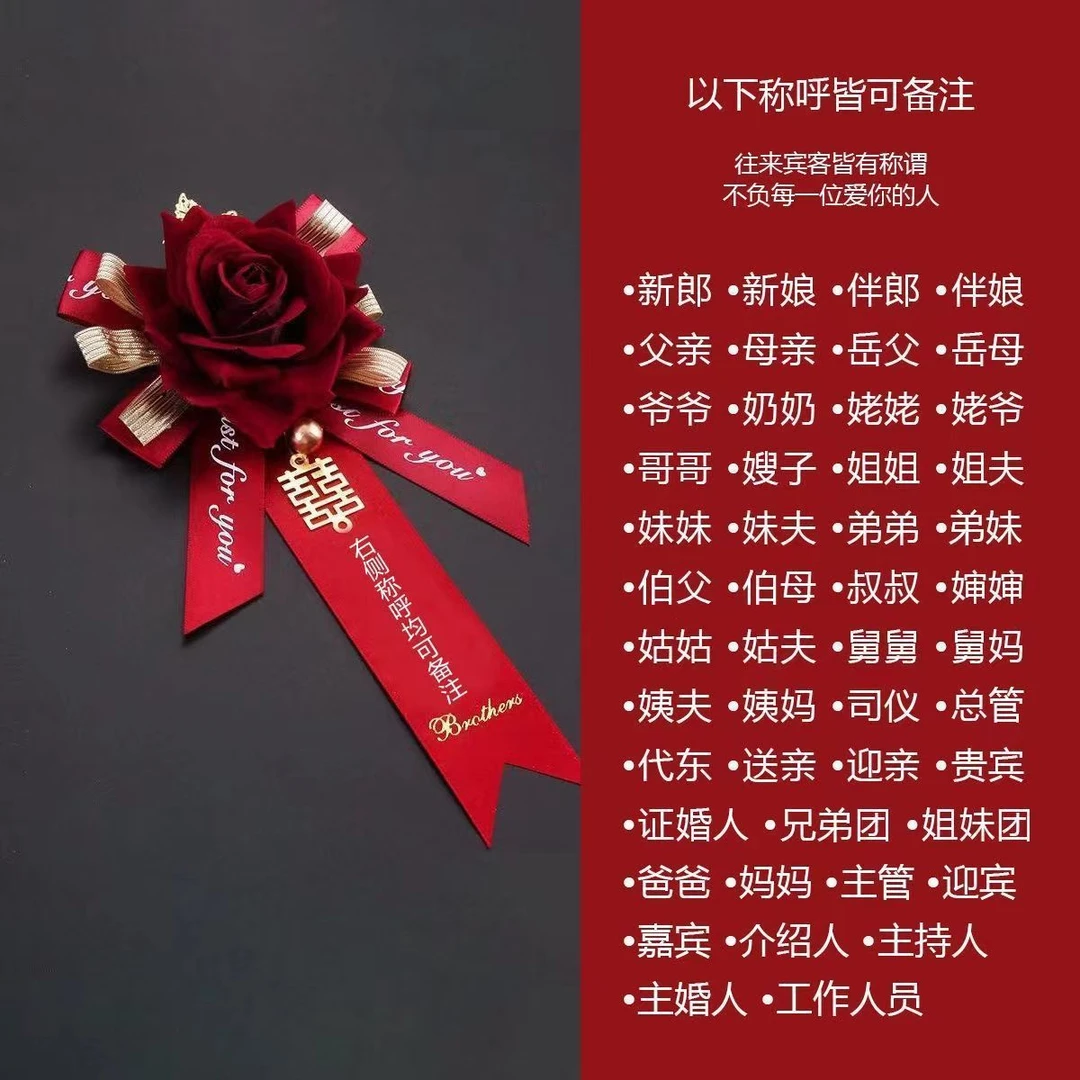 结婚用品大全婚礼胸花胸针全套配饰伴郎伴娘婚庆襟花新娘新郎别花