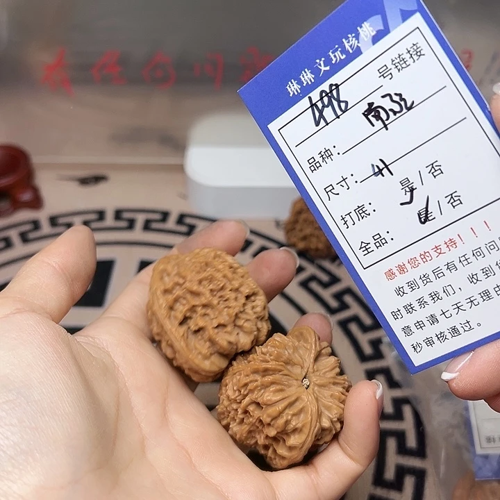 吊坠文玩核桃核桃498