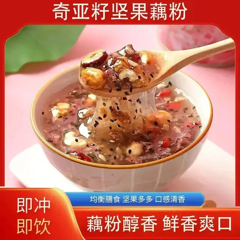 【奇亚籽坚果藕粉】坚果多多羹藕粉醇香营养美味口感清香来食极味欢