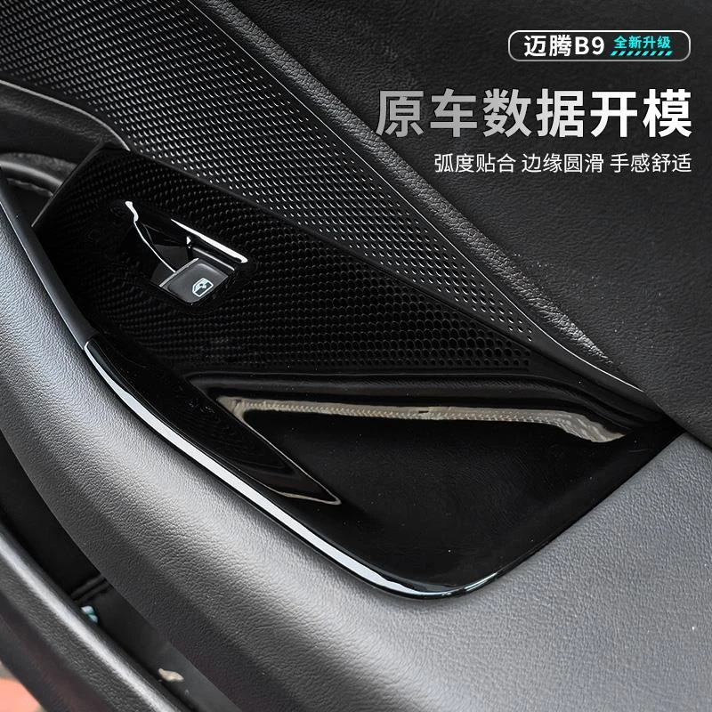 专用大众新迈腾B9车内饰贴改装饰配件亮光黑碳纤保护原车用品大全