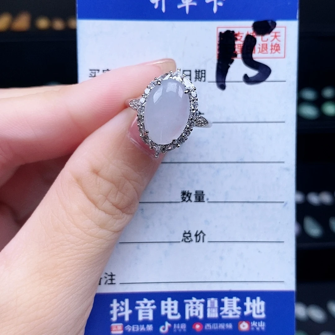 翡翠未镶嵌戒指戒指