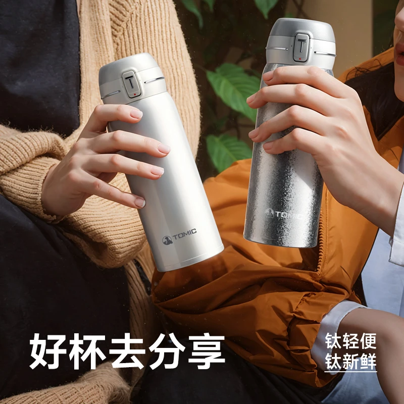 【弹跳盖福利品】纯钛保温杯T字锁扣便携车载水杯户外直饮杯子