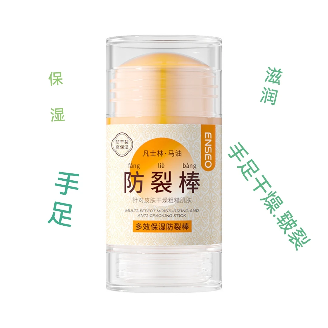 ENSEO多效保湿防裂棒芳香养护手足干燥起皮皲裂滋润不粘小巧方便