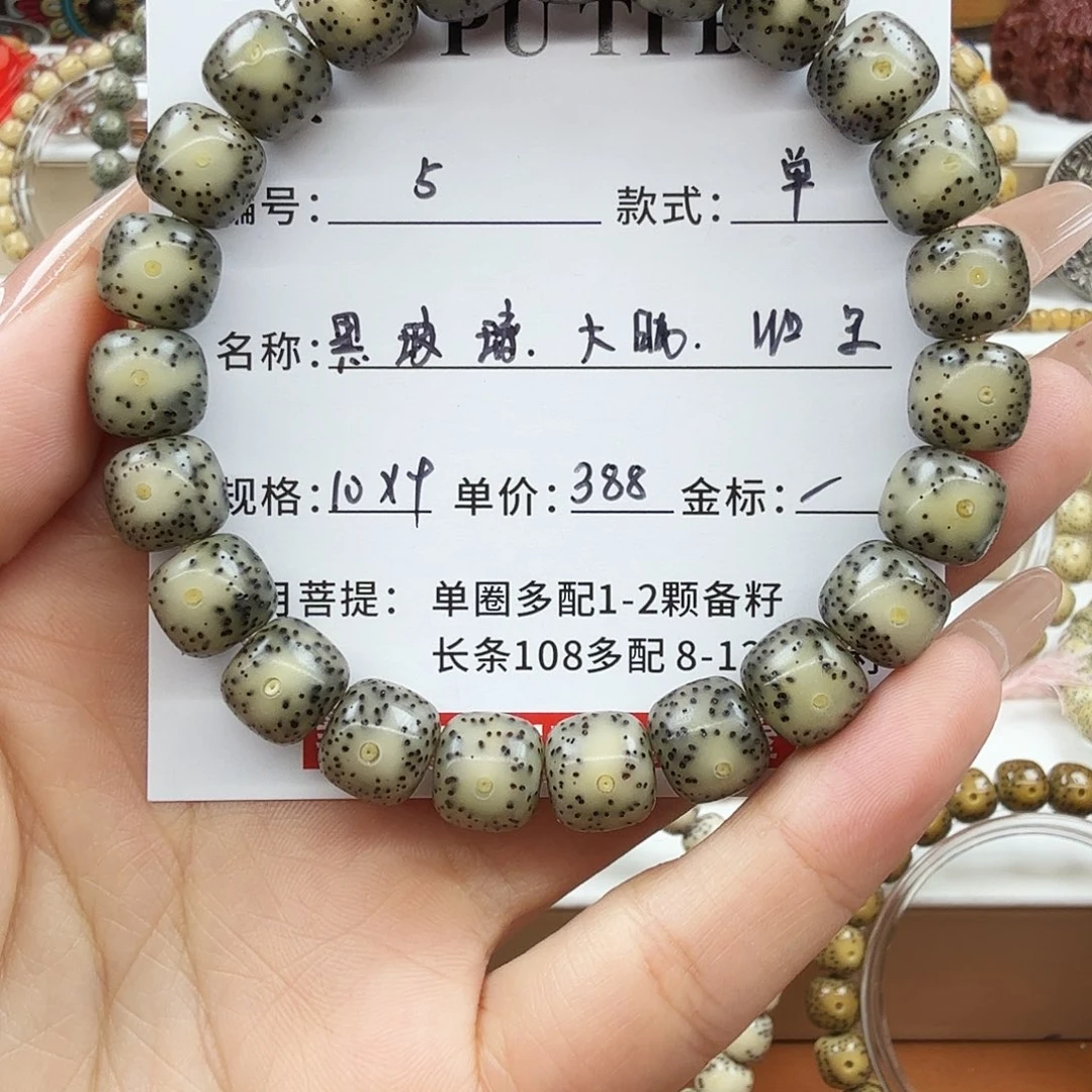 星月菩提手串菩提