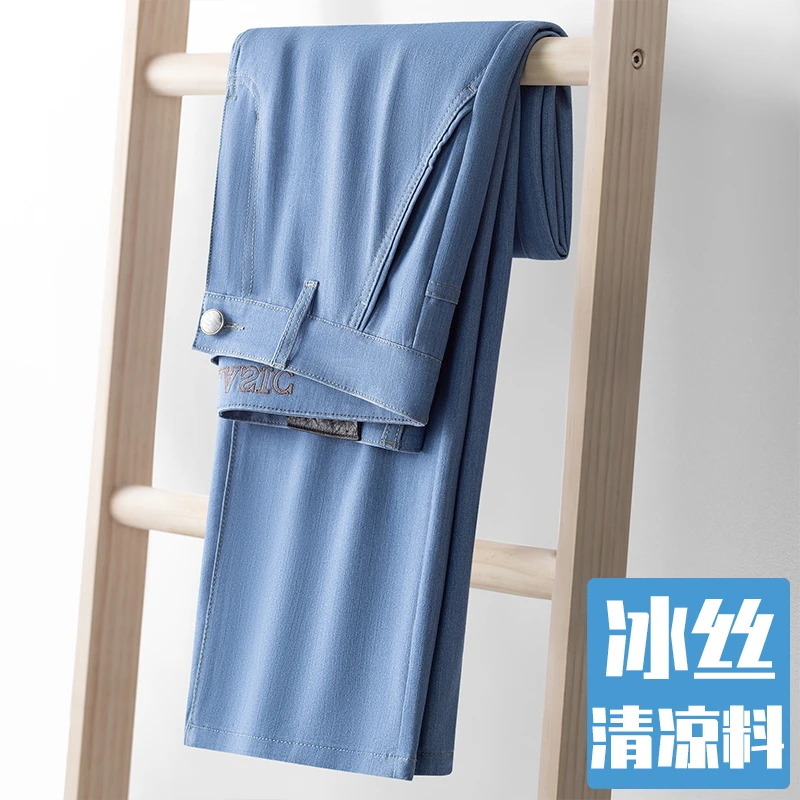 高端冰丝牛仔裤男夏季薄款宽松直筒弹力大码速干高腰深裆休闲裤子