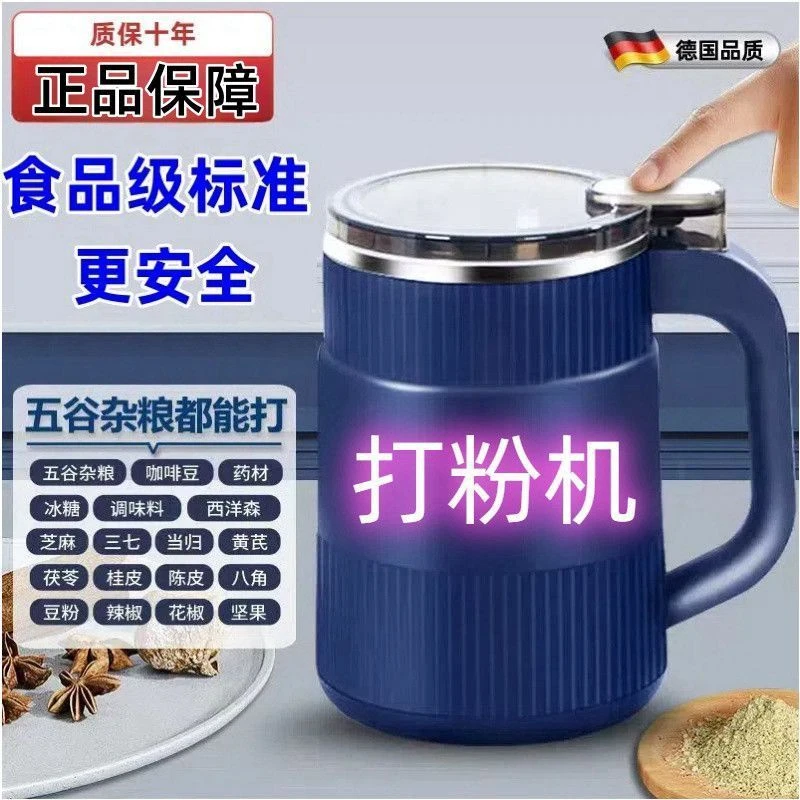 【新款研磨机】德国工艺电动磨粉机破壁机家用五谷药片香料粉末机
