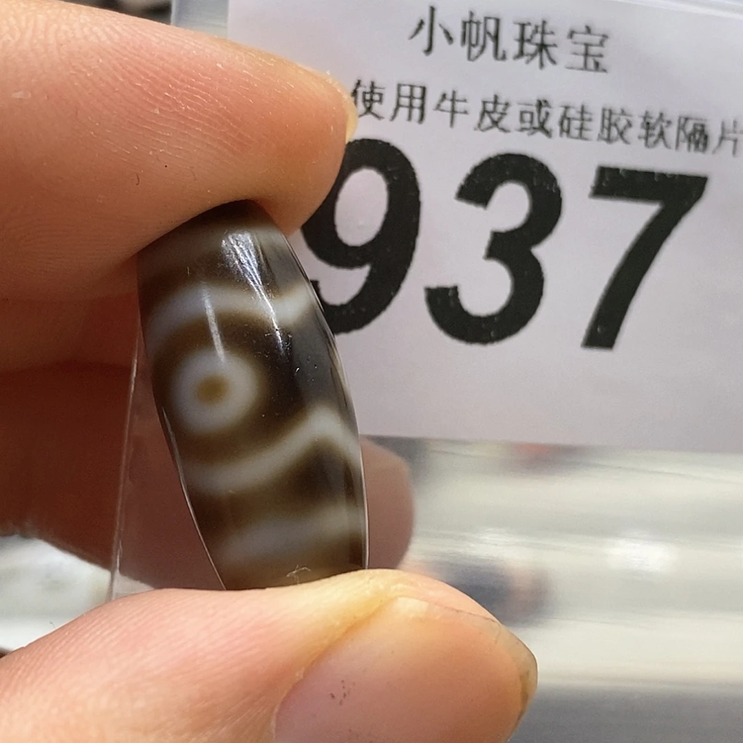 玛瑙/玉髓未镶嵌裸珠937