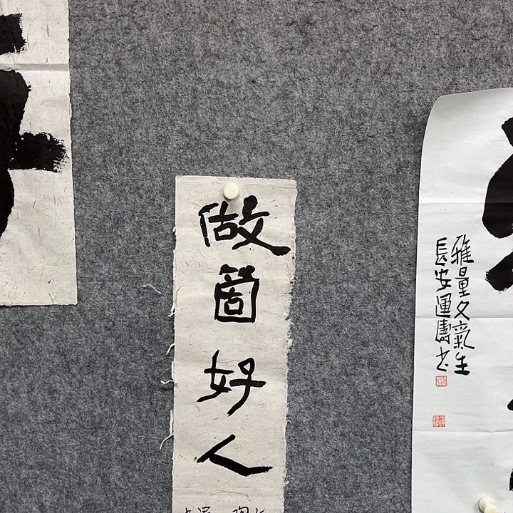 书法杨运涛书法作品