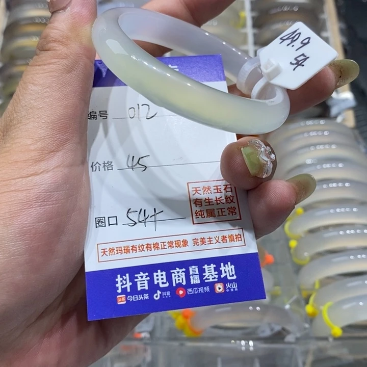 玛瑙/玉髓手镯未镶嵌