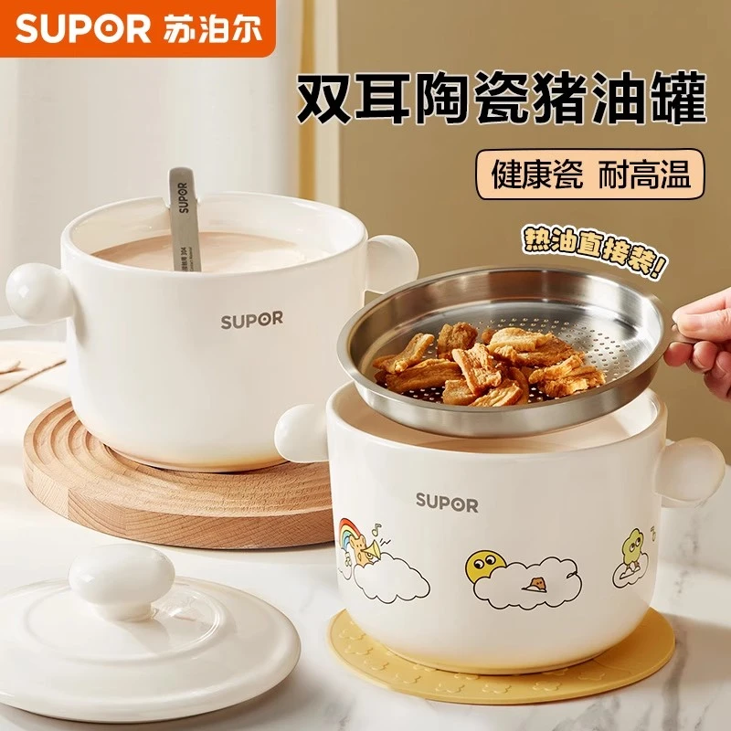 苏泊尔猪油罐家用耐高温食品级陶瓷罐子辣椒油专用密封带盖油罐