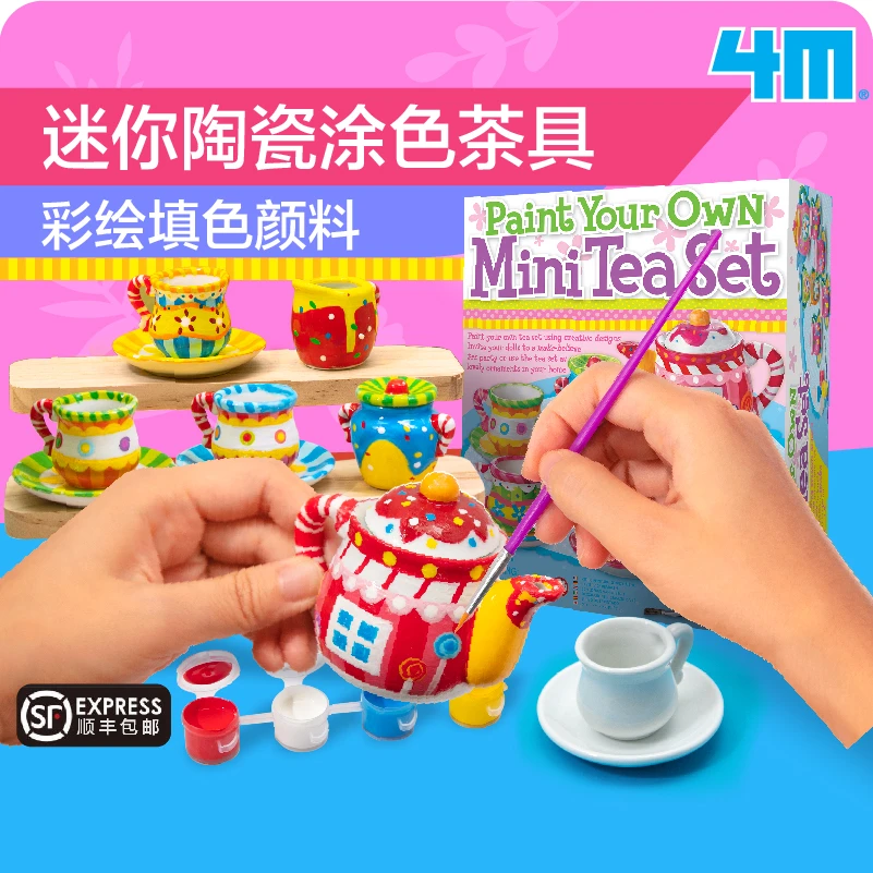 4m迷你茶具涂色石膏手工玩具女孩填颜料DIY小茶杯