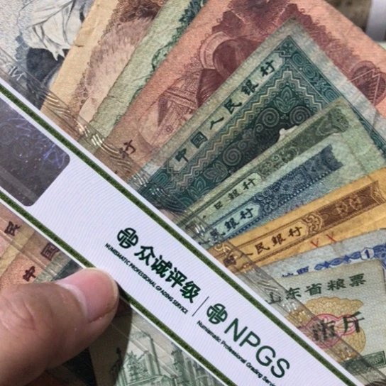 10张退市旧纸币四版随机发货的