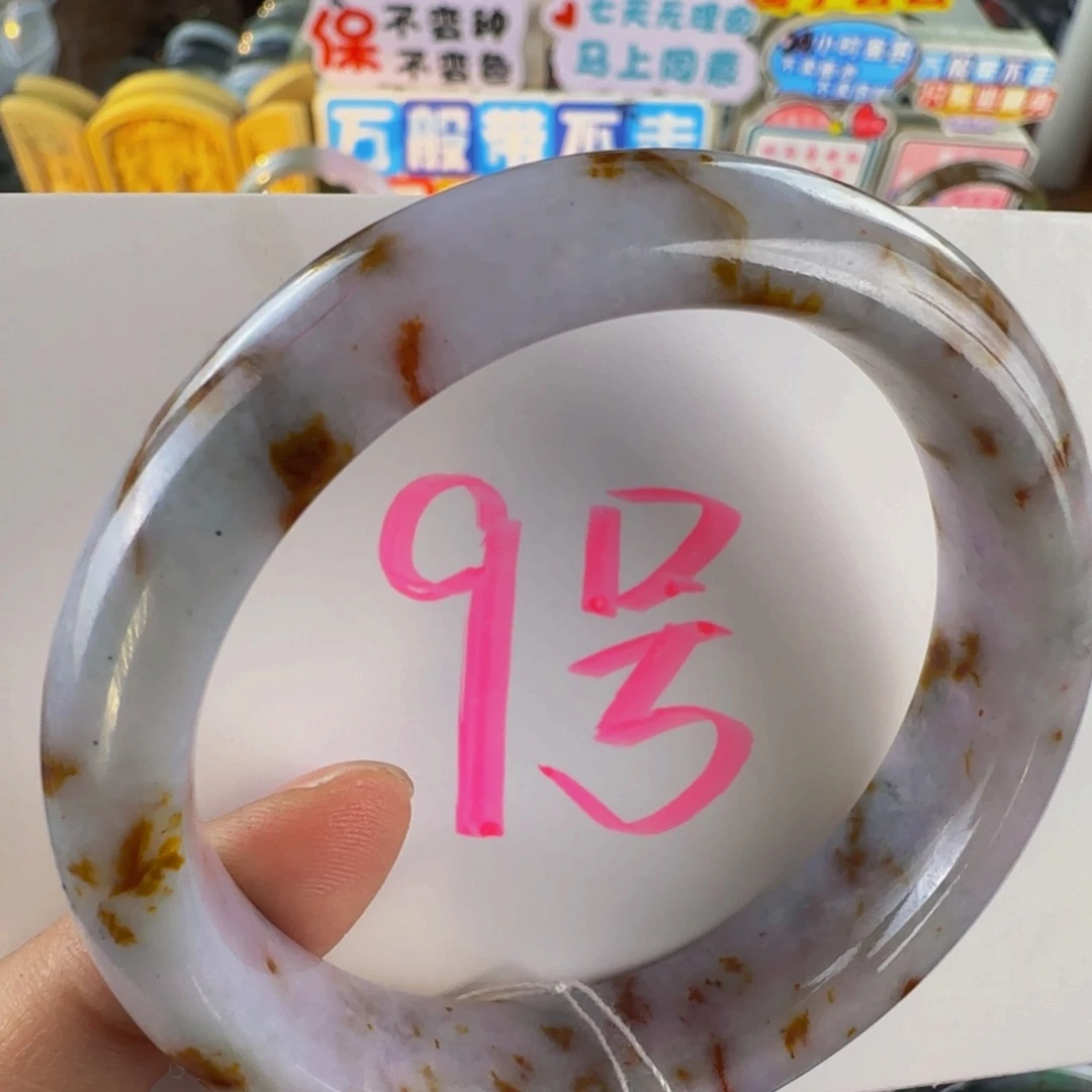 未镶嵌手镯翡翠老坑58紫气东来鸿运当头l