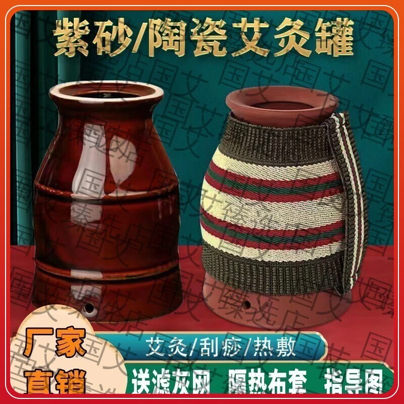 [升级款]多功能器具双层刮痧火龙艾炙罐美容院理疗隔热艾灸小悬罐